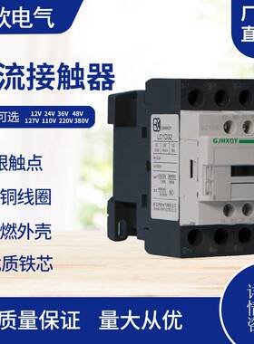 上海人民交流接触器CJX2(LC1)D32D09D12D25D40D65D80D95 220v380v