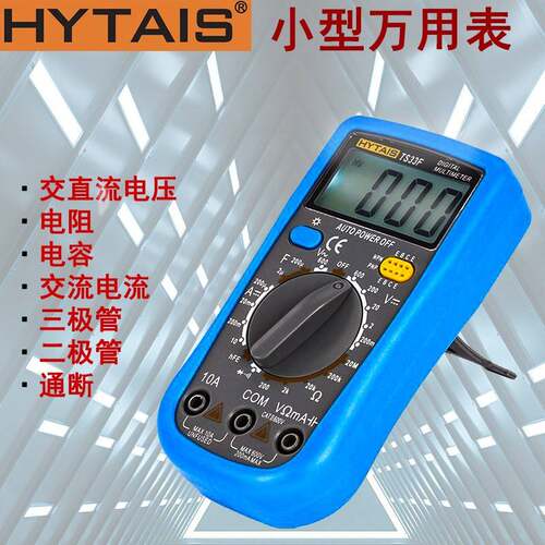 泰圣TS33F万用表数字高精度电工电子智能防烧多功能便携式电流表