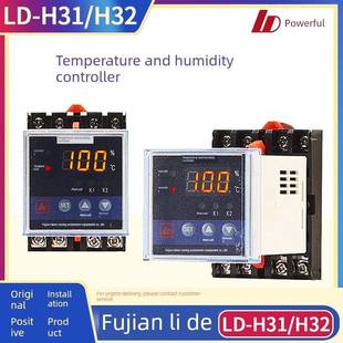 H32B11 H31A10 温湿度控制器数显调节控制 福建力得