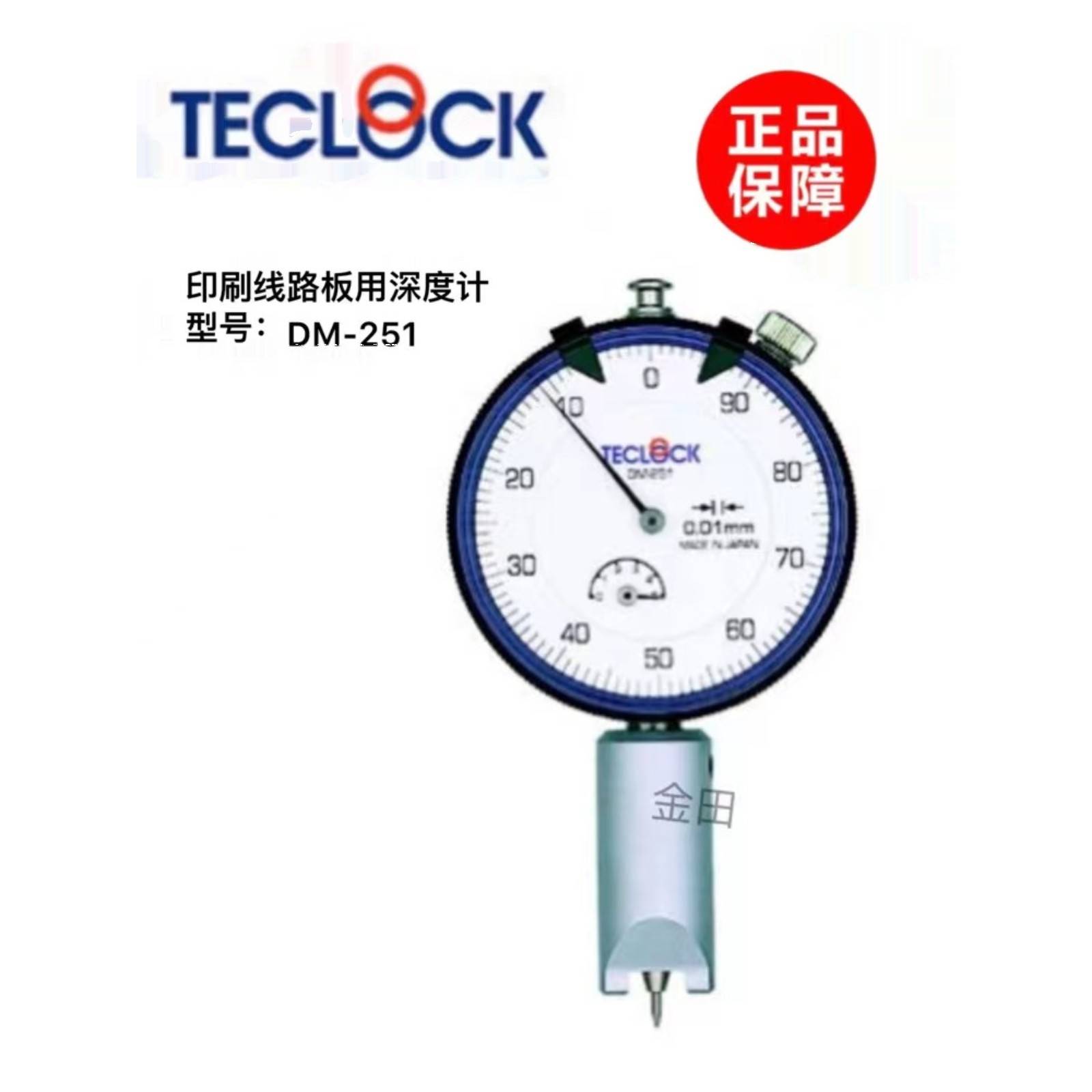 原装正品日本得乐TECLOCK深度计DM-280深度规DM-251 DM-252
