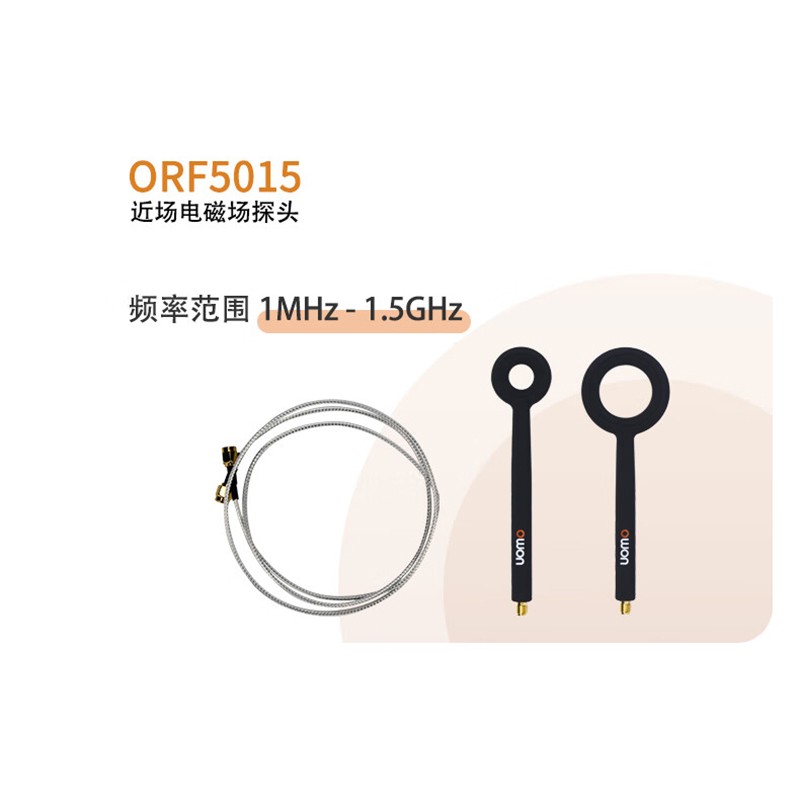 利利普近场电磁场探头ORF5015适用频谱仪HSA2105/2307/2310/2320