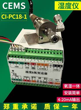 CEMS 雪迪龙 2062氧化锆湿氧一体化湿度计MODEL 2061新款湿度仪