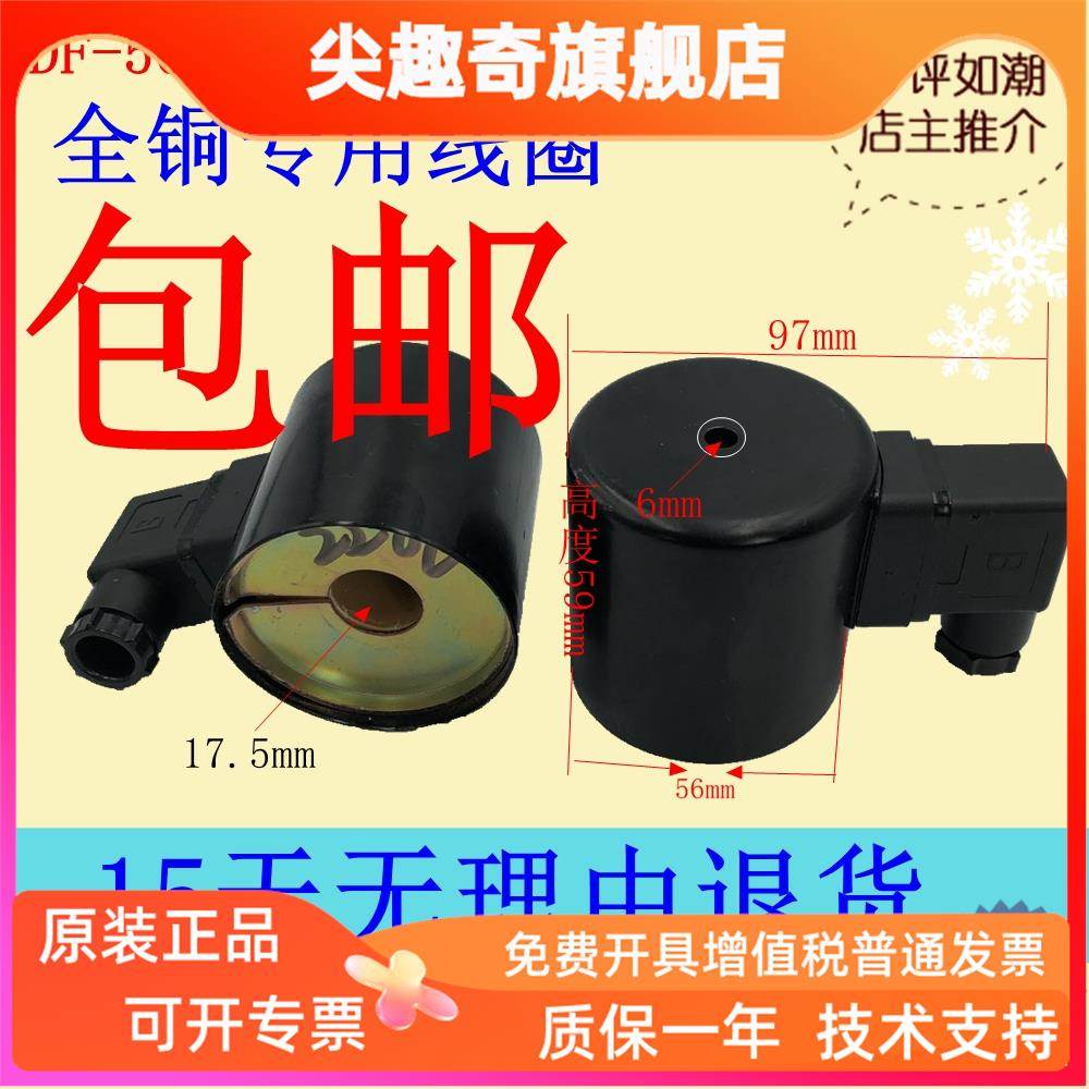 DF全铜先导式电磁阀线圈DF-50F 65F 80F 100F法兰式水阀气阀线圈