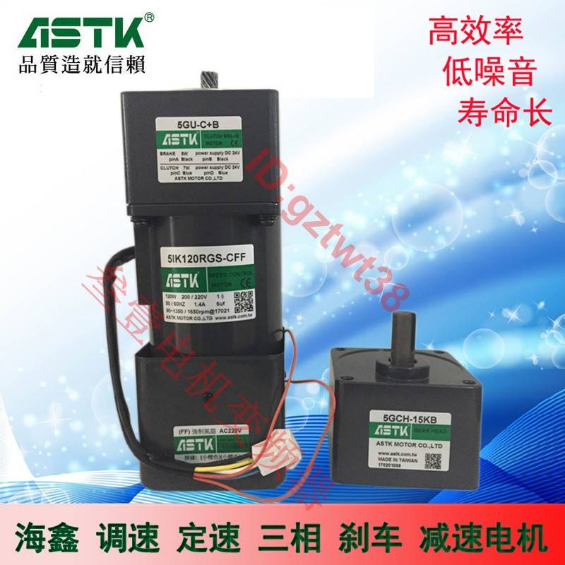 海鑫ASTK电机CBI560 CBI590 CBI5120-802 803离合刹车马达5GU-C+B