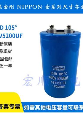 400V5200UF 全新原装 进口黑金刚U32D螺丝脚铝电解电容450V5200UF