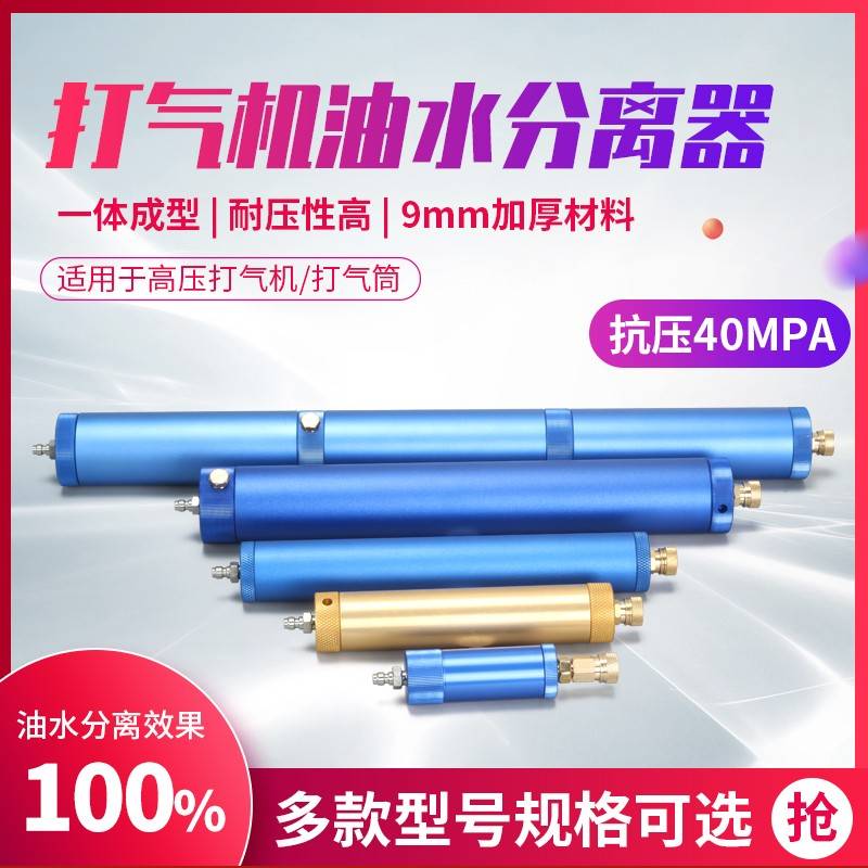 40mpa高压充气泵潜水瓶呼吸打气机耐压活性炭过滤器油水分离器