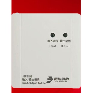 北大青鸟多线模块JBF5155输入/输出模块二线制双切换模块风机现货