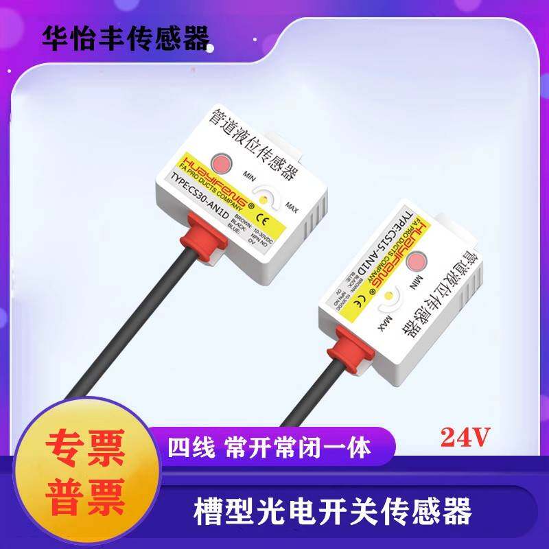 华怡丰CS30-AN1D/CS30-AN2D/CS15-N1D/CS15N2D/CS15 CS30-AP1D