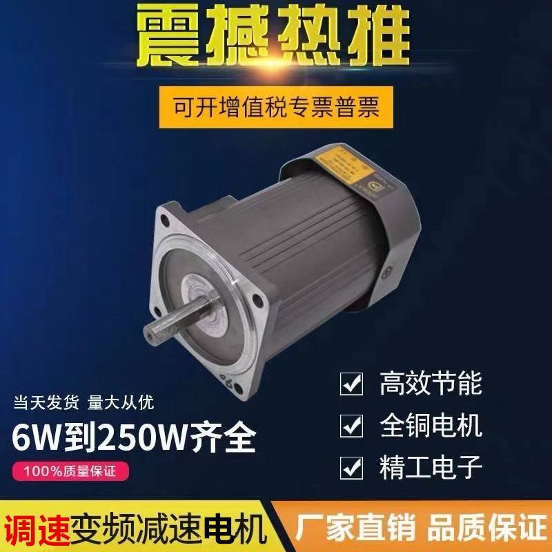 ADDKA微型齿轮变速调速电机5IK120RGU-CF120w5GU30KB感应减速马达