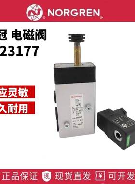 诺冠NORGREN2623177 气动电磁阀2623000 2623079