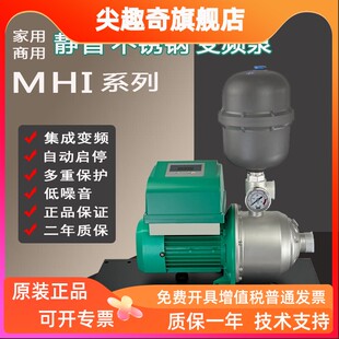 商用泵变频增压泵MHI变频泵智能增压泵 威乐水泵深圳有限公司家用