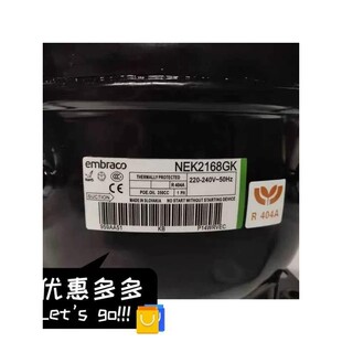 全新压缩机NEK2150GK 2168GK 6213GK 6210 6217 NEK2134恩布拉科
