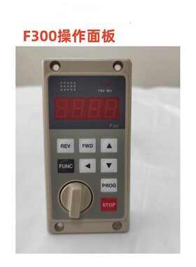 爱德利款变频器面板F310 F300 台安N2变频器 科创力源KOC600