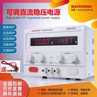 迈胜MP2505C大功率高精度电镀电解250V10A4A3A2A可调直流稳压电源