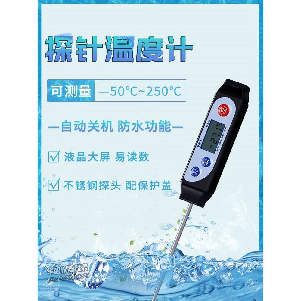HM DIGITAL韩国TM500工业金属数显测水温水族探针式电子温度计