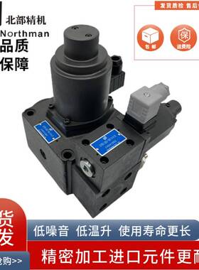 Northman北部精机EFRD-G03-160-2/3-5/6-31 G06 250 双比例流量阀