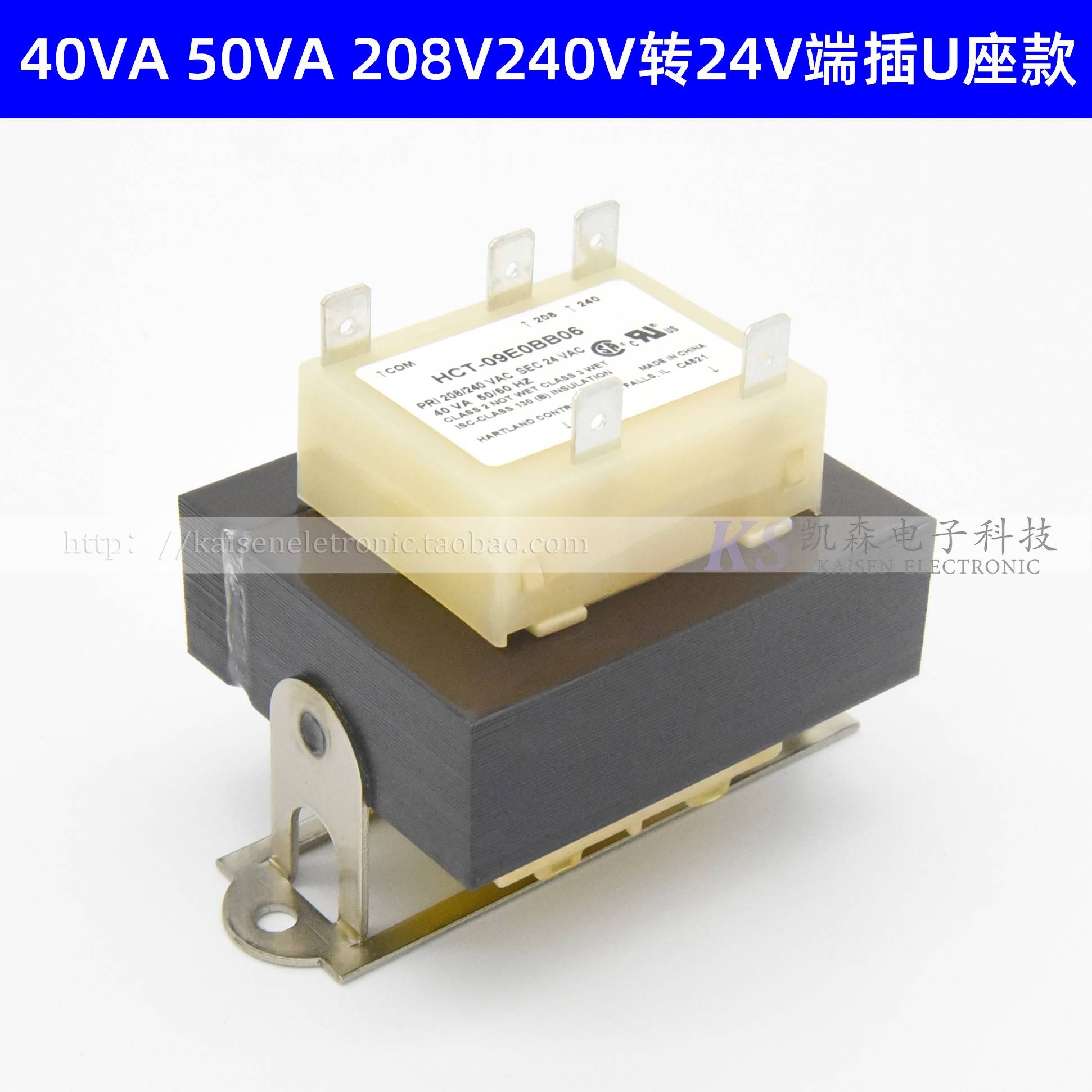 40VA50VA 208V240V转24V HCT-09E0BB06 HCT-09D0BB06 ULCSA变压器