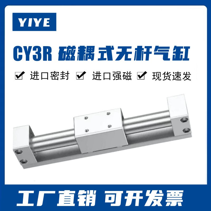 磁耦式无杆气缸CY3R10/15 20 25 32 40 50 63H-350-400-450-500