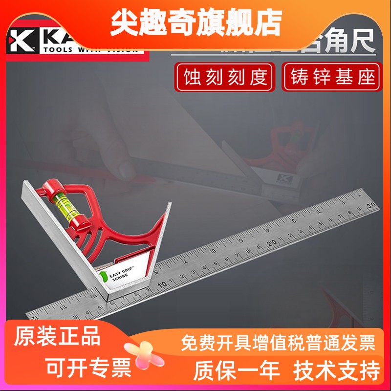 KAPRO开普路325磁性组合角