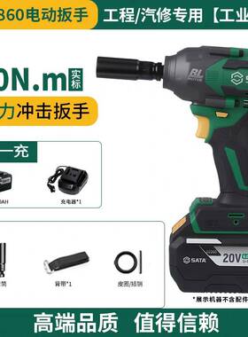 世达D51860汽修20V无刷锂电冲击扳手架子工电动大扭力风炮强力