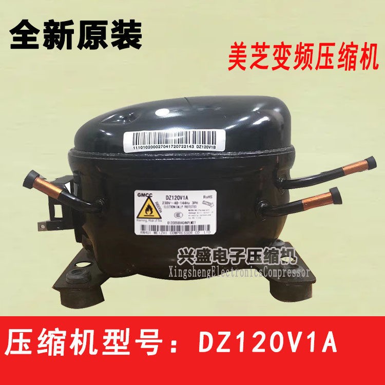 全新美芝DZ75V1F DZ100V1C DZ100A1X DZ90X1E DZ90V1D变频压缩机图片
