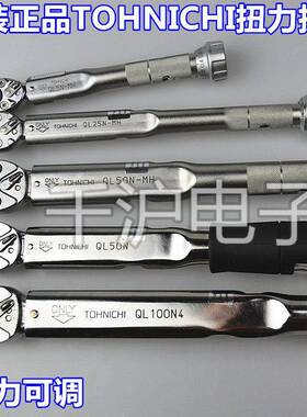 tohnichi东日扭力扳手20QL 50QL 100QL 150QL 225QL5 450QL3-MH