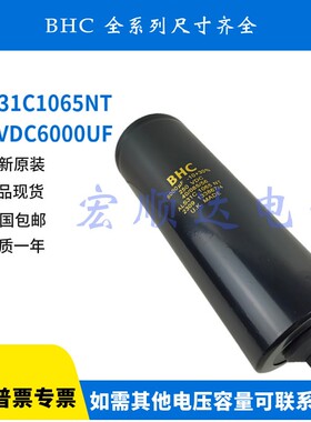全新进口BHC ALS31C1065NT 250vdc6000uf 250v6000uf铝电解电容器