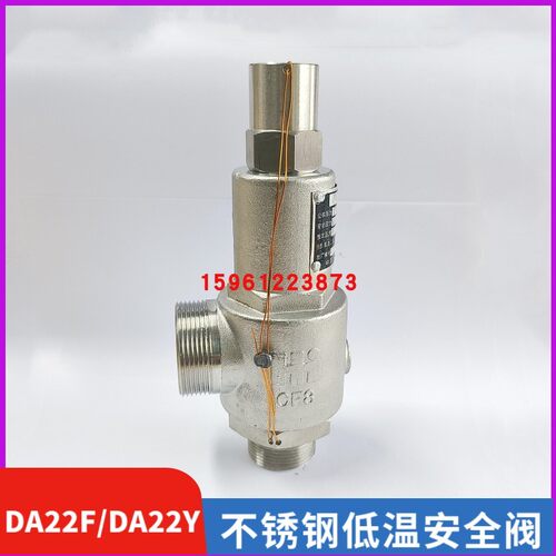 中国-恒华安全阀DA22F-25P/40P DA21F-40P低温管道储罐泄压安全阀