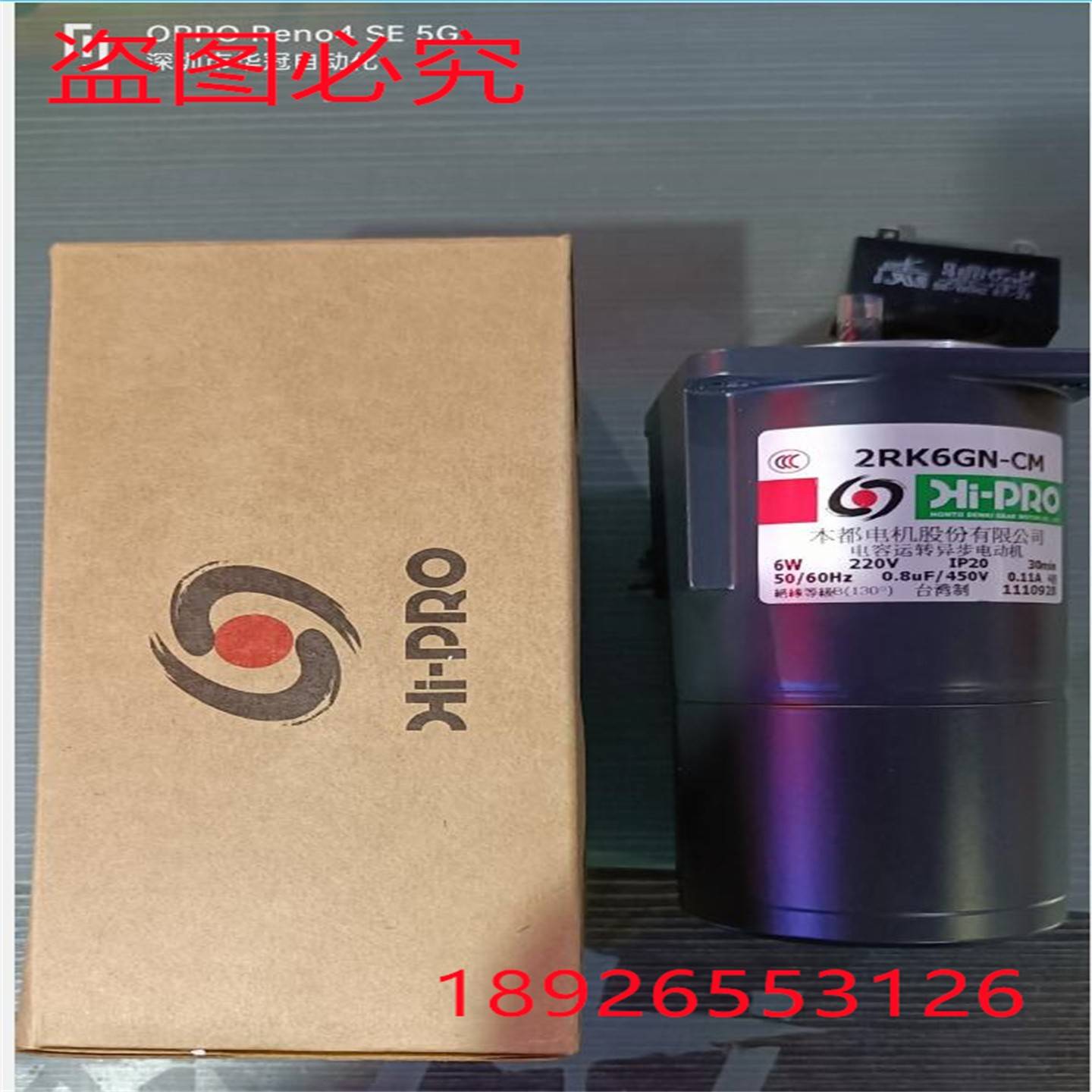 全新原装HI-PRO台湾本都电机2RK6GN-CM 6W220V电容运转异步电动机
