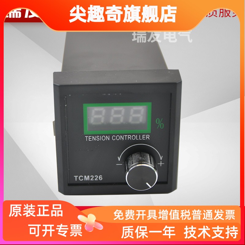 磁粉张力控制器TCM226微型
