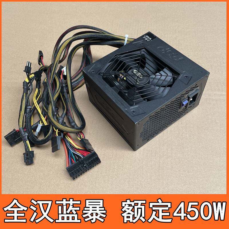 FSP全汉蓝暴经典版450额定450W 台式电脑主机游戏电源 500W
