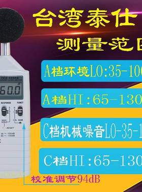 台湾泰仕TES1350A1350RTES-1351B TES-1357 TES-152S噪音计分贝仪
