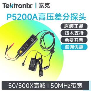 P5210A P5205A Tektronix泰克示波器高压差分监视器P5200A P5202A