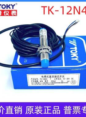 TOKY东崎感测器TK-12N4C F 12P4C 三线 线M12 NPN直流24V接近开