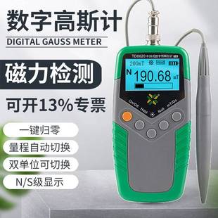 特斯拉计TD8620高斯计磁通计磁铁磁力计磁场强度检测仪强弱磁测试