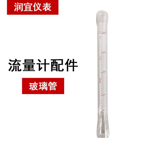 VA系列玻璃转子流量计浮子流量计玻璃管配件DN15刻度空气液体螺纹