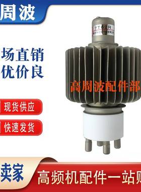 E3062C FU3062F 7T62R真空电子管 景光锦州华光高频管振荡加热器