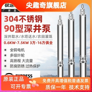 深井泵高扬程220v家用不锈钢潜水泵380v三相大流量井用灌溉多级泵