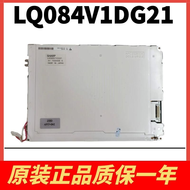 LQ084V1DG21/22 LQ084V1DG42/41/44 AA084VD02 NL6448AC26-47D