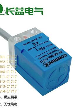科瑞接近开关DF-AD-601-C1717 602 603 604 611 614-C1717传感器