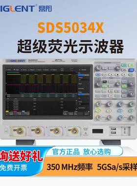 鼎阳数字示波器SDS5034/5054/5104X 5G采样 4通道