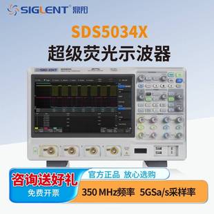 5G采样 5104X 4通道 5054 鼎阳数字示波器SDS5034