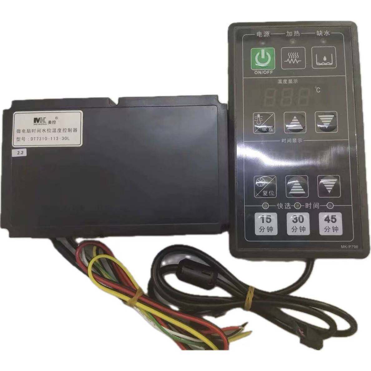 DT7310-113-30L微电脑时间水位温度控制器 蒸柜智能微电脑控制仪