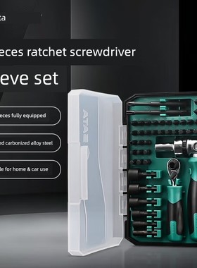 Shida 05478/05479棘轮螺丝刀小飞套筒扳手组家用多功能钻头组