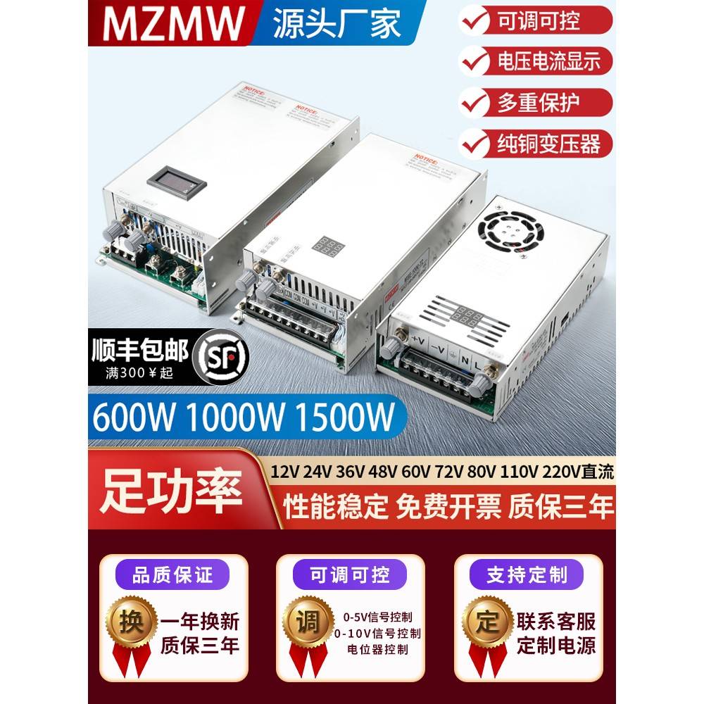 开关电源24V12V36V48V80V电压电流数显MSE0-150伏100A电位器调节