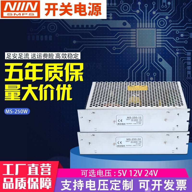 开关电源220v直流DC5伏转12v4变压器LRS-50W100W150W35-24V2A