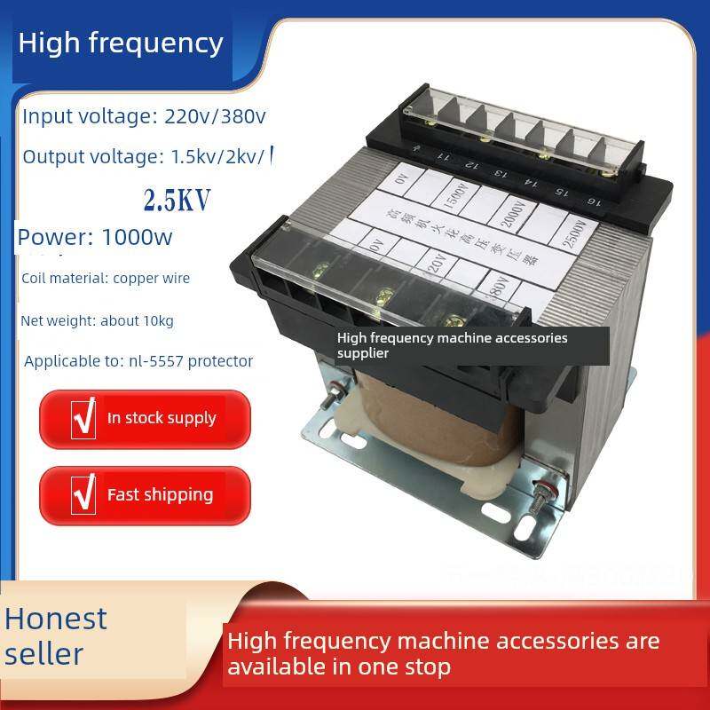 高频机电子火花保护器高压升压变压器220V/380V/1500/2000V/2500V