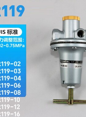 R119-03调压阀R119-04 R119-06 R119-08 R119-10FONTAL同款KURODA