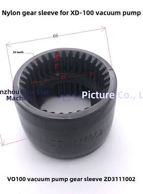 中德真空泵联轴器V0040/V0100 V0200齿轮Zd 3111002 Zd 3111005