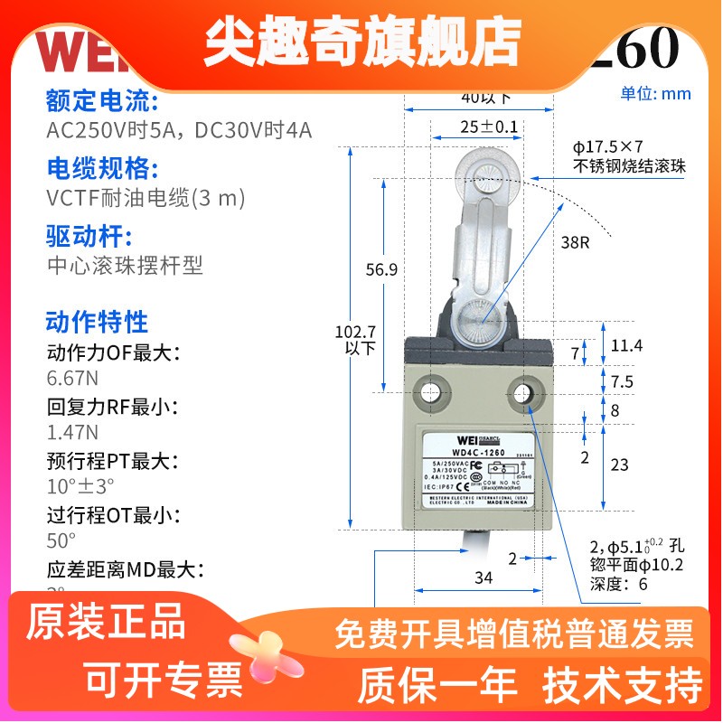 WEIUSAECL防水行程开关WD4